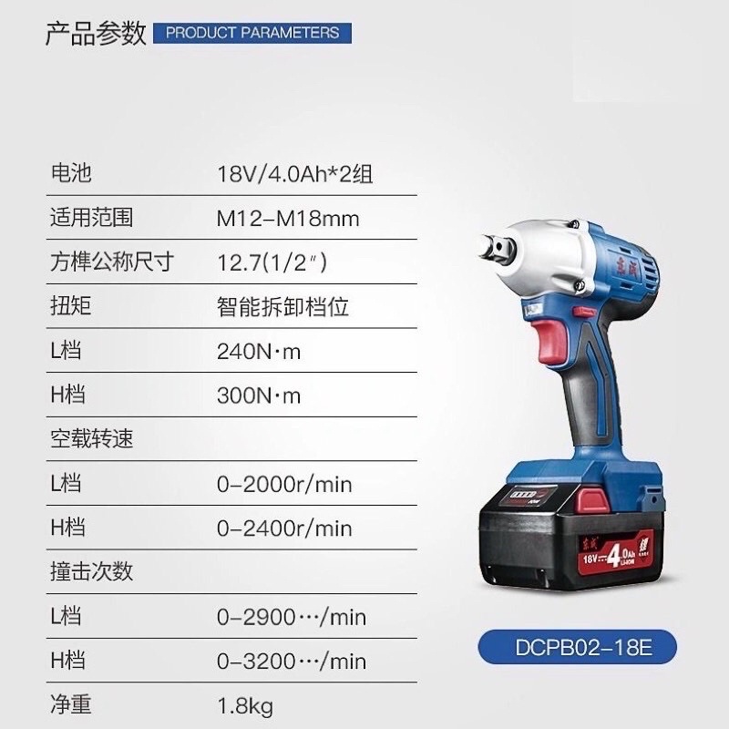BU LÔNG DONGCHENG DCPB02-18