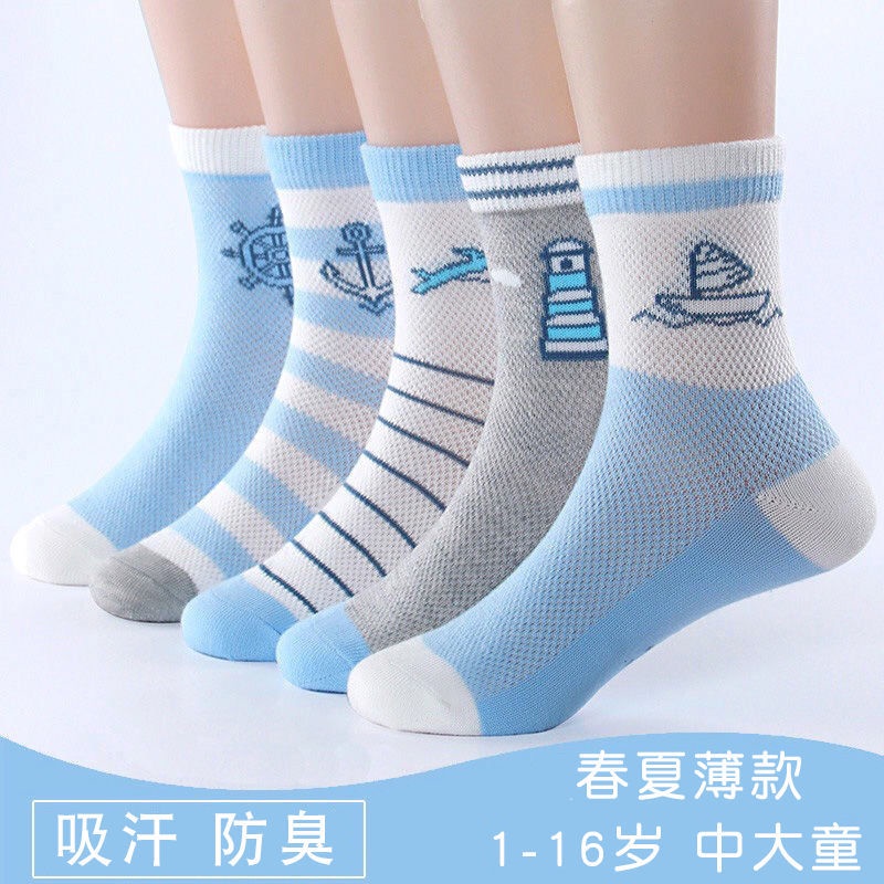 Vớ Lưới Mỏng Thời Trang Xuân Hè Phong Cách Mới Cho Bé Trai/Bé Gái