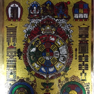 VĂN THÙ CỬU CUNG BÁT QUÁI PHÙ