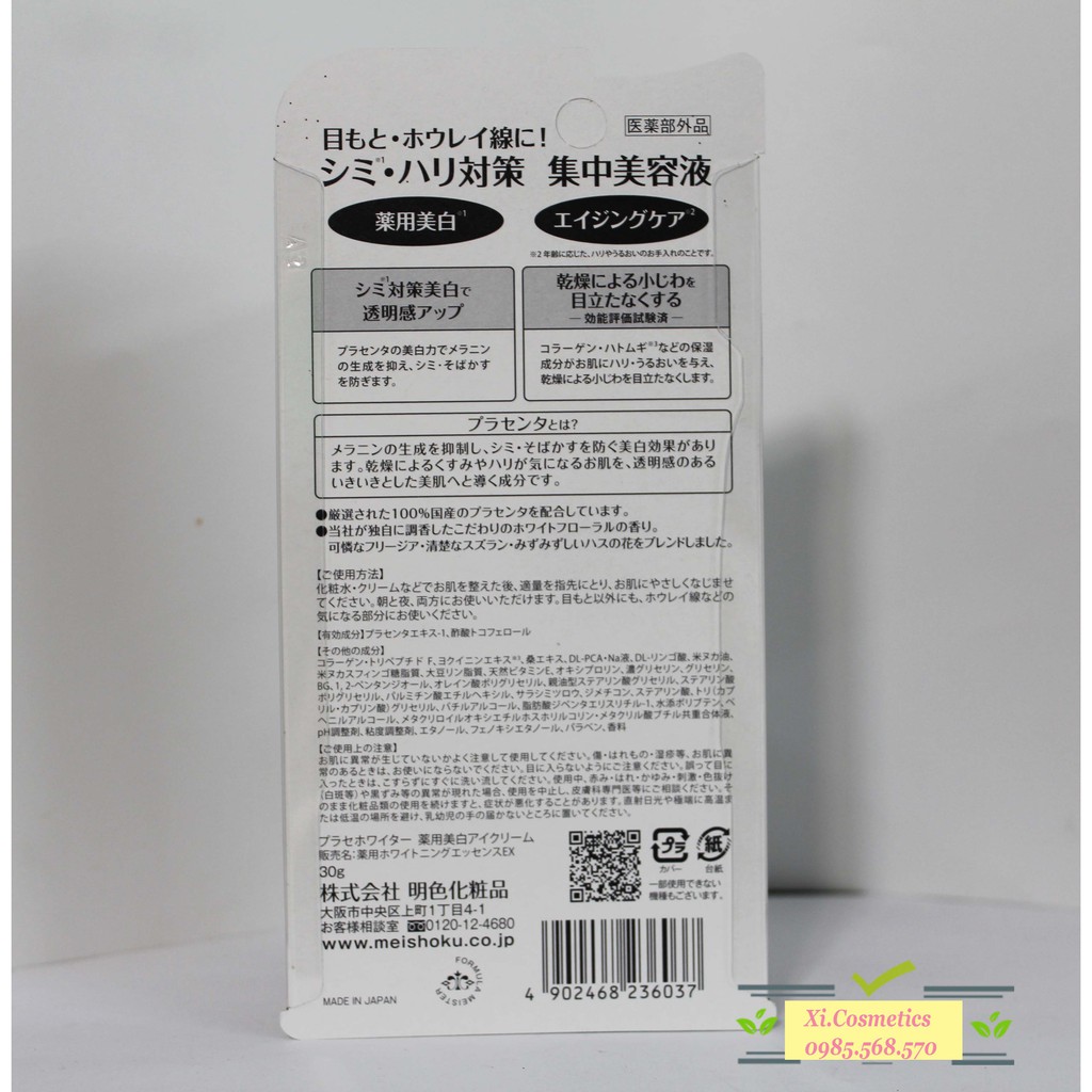 Kem mắt ngừa thâm làm mờ nếp nhăn mắt Meishoku Whitening Eye Cream Nhật Bản | BigBuy360 - bigbuy360.vn