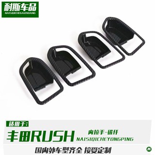 Miếng Dán Trang Trí Tay Nắm Cửa Xe Hơi Toyota Rush 18