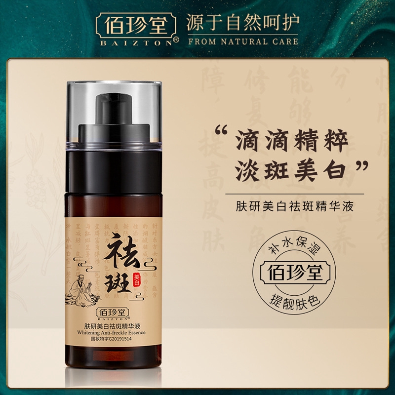 Toner / Lotion / Kem Dưỡng Trắng Da Chiết Xuất Thảo Dược Tự Nhiên