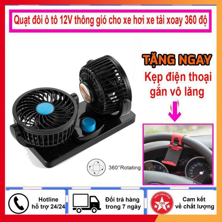 Quạt đôi ô tô 12V thông gió cho xe hơi xe tải xoay 360 độ tiện ích - Tặng kẹp điện thoại gắn vô lăng oto "