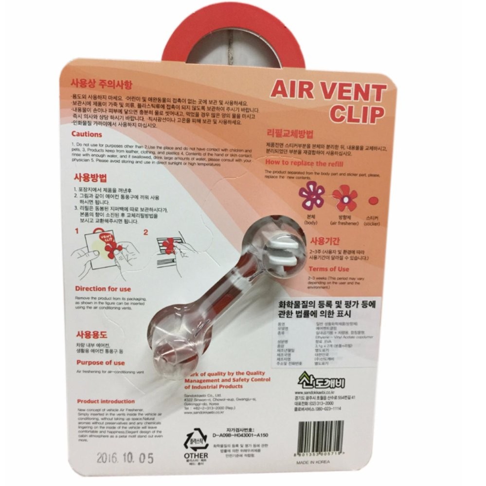 [HOT]  Kẹp khử mùi và làm thơm tiện lợi cho xe hơi Air Vent Clip Korea ( Red fruit ) TI491