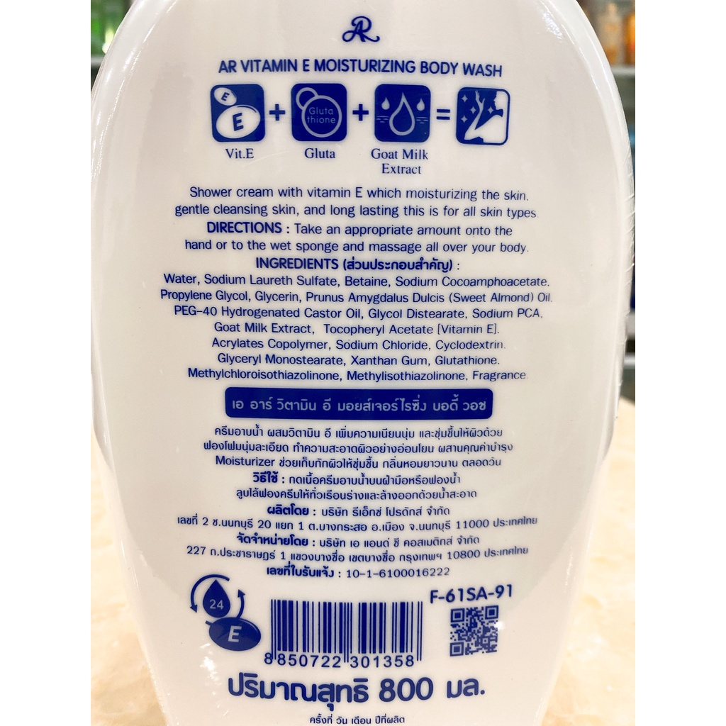 Sữa Tắm Dưỡng Ẩm AR VITAMIN E Moisturizing Body Wash THÁI LAN 800ml