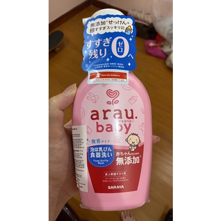 Nước rửa bình Arau Baby Nhật chai 500ml / túi 450ml