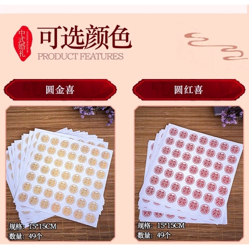 ✨7749 STICKERS SONG HỶ ÁNH KIM✨