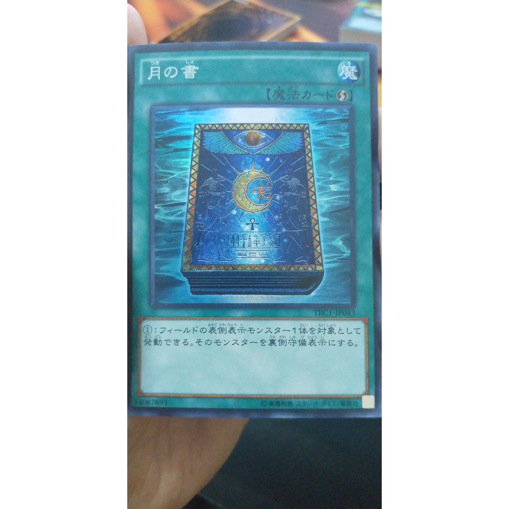 [Thẻ bài Yugioh OCG] Book of Moon