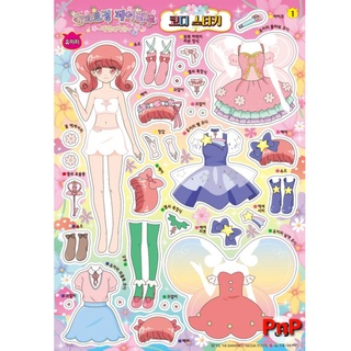 Set chơi hình dán búp bê 4 mẫu