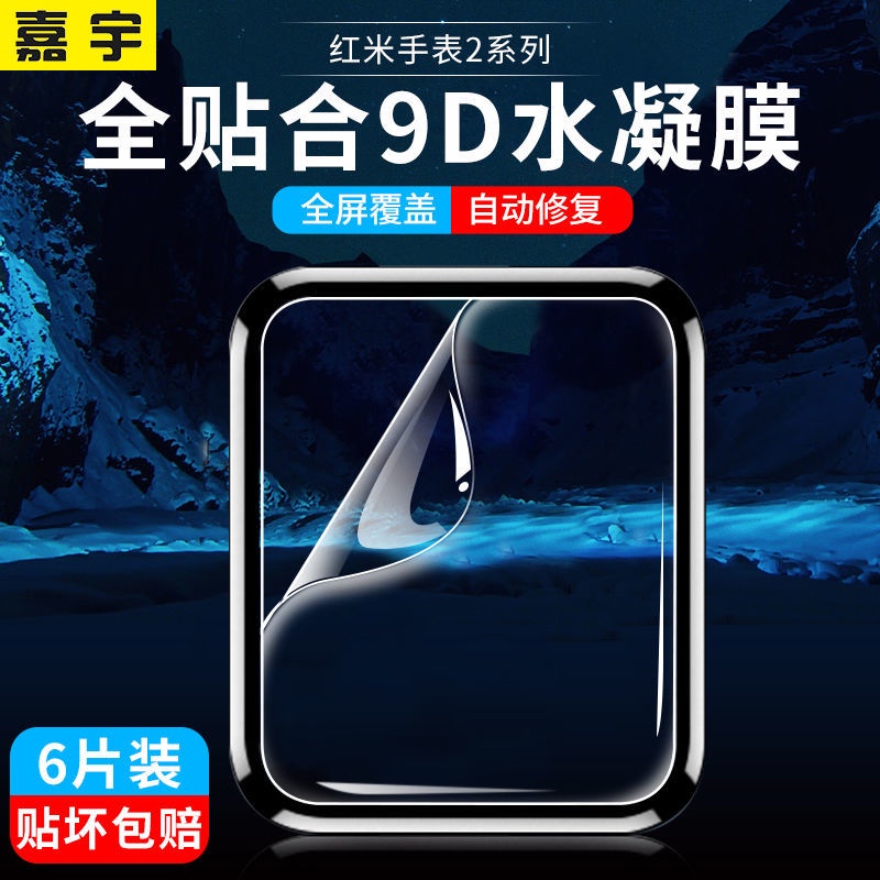 Set 2 Phim Dán Bảo Vệ Mặt Đồng Hồ Thông Minh Xiaomi Mi watch Lite Redmi watch 2 Lite 1 / 2 Lite