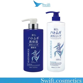 Sữa Tắm Trắng Da KUMANO Hatomugi The Body Soap Hạt Ý Dĩ Nhật Bản