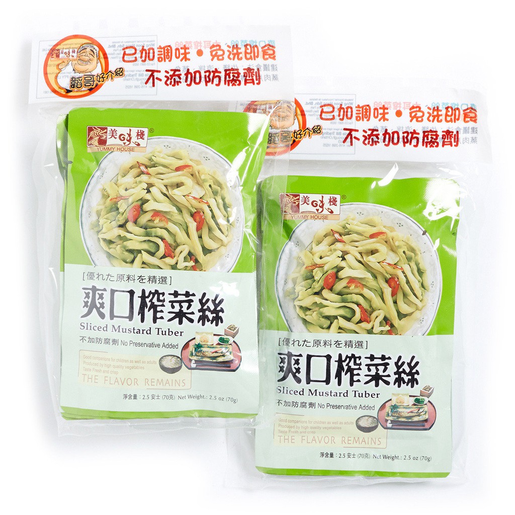 Combo 3B Cải Sợi Giòn Yummy House 70gr*3b/ Cải Xá Bấu/ Sliced Mustard Tuber 3 Packs HongKong