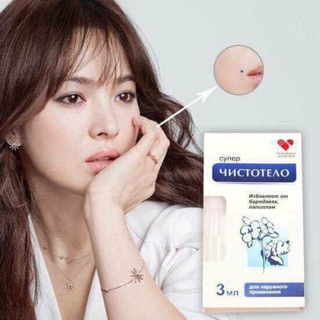 Gel tẩy nốt ruồi lồi, mụn cơm, sẹo lồi, thịt thừa DVELINIL Nga