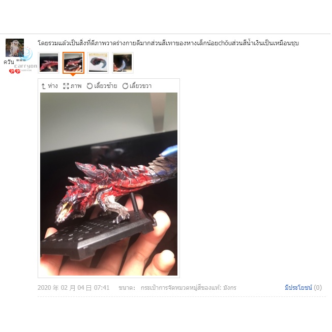 Coser Mô Hình Quái Vật Anime Hunter World Xx