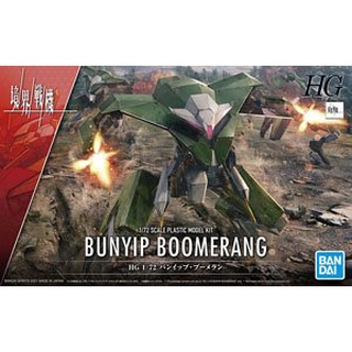 Mô hình lắp ráp HG 1/72 Bandai