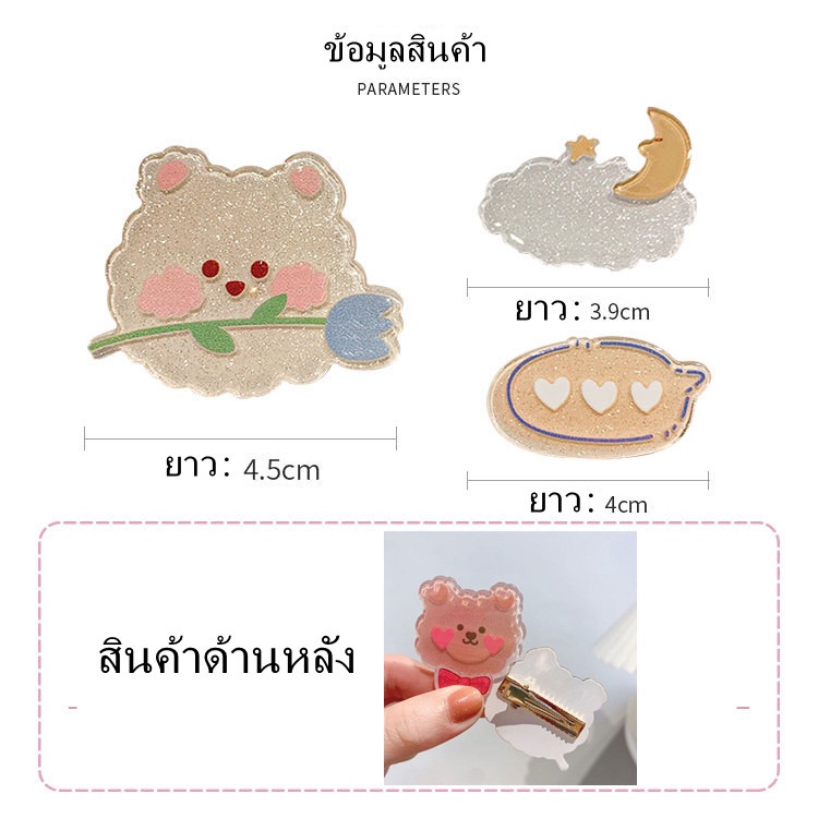Bộ 3 Kẹp Tóc Hình Gấu Hoạt Hình Dễ Thương