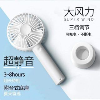 Quạt điện cầm tay mini