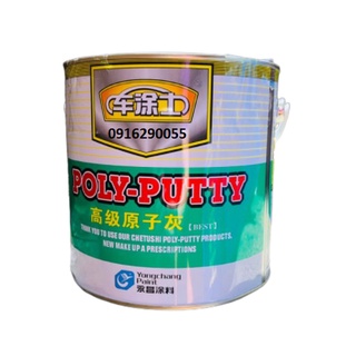 Bột bả matit YongChang / Fuijang dùng cho bả ô tô, xe máy, container (3kg)