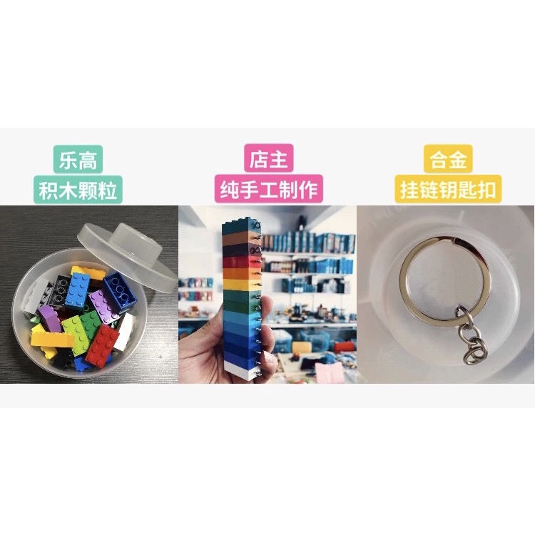 🔥Móc khóa lắp ráp tự làm hình viên gạch dễ thương cho học sinh nam và nữ