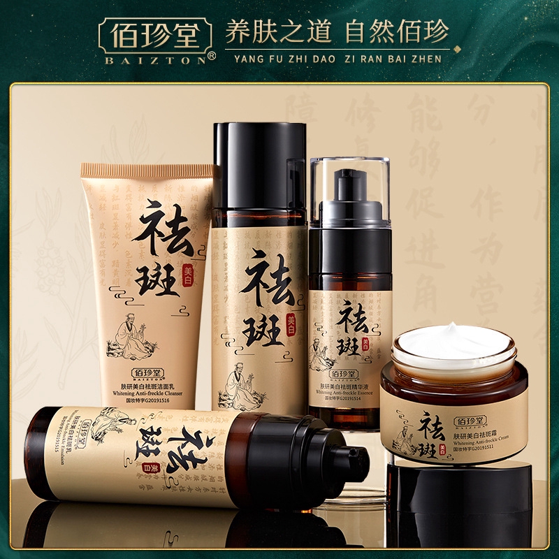 Toner / Lotion / Kem Dưỡng Trắng Da Chiết Xuất Thảo Dược Tự Nhiên