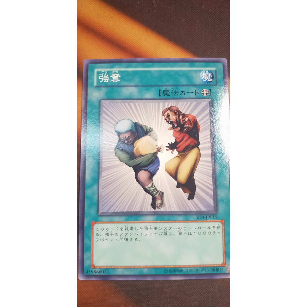 Snatch Steal - Common