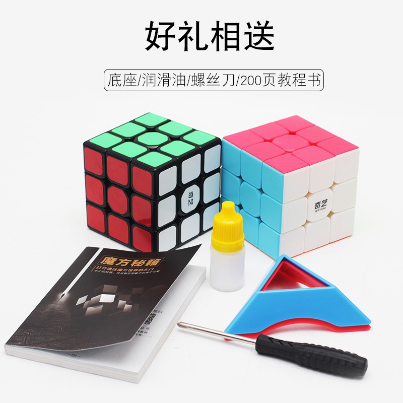 ✙◆Qiyi Thứ ba Cuộc thi Rubik s Cube Smooth cho người mới bắt đầu Hướng dẫn sử dụng