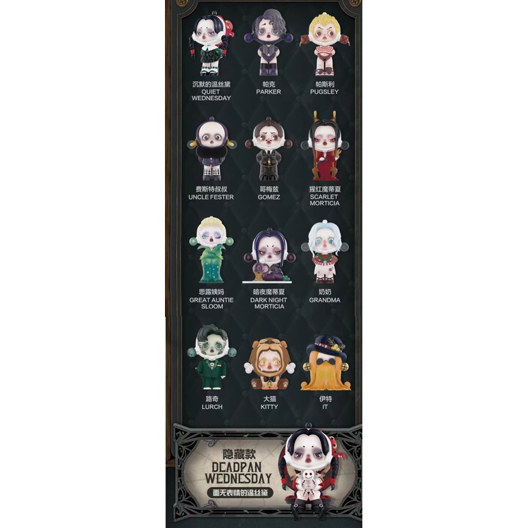 Mô Hình Đồ Chơi Gia Đình Skullpanda Addams Addams SP6