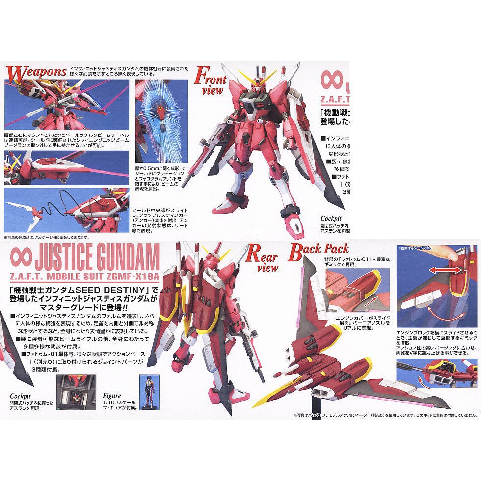 Mô Hình Lắp Ráp MG Infinite Justice Gundam Bandai ZGMF-X19A Seed Destiny 1/100 Đồ Chơi Anime