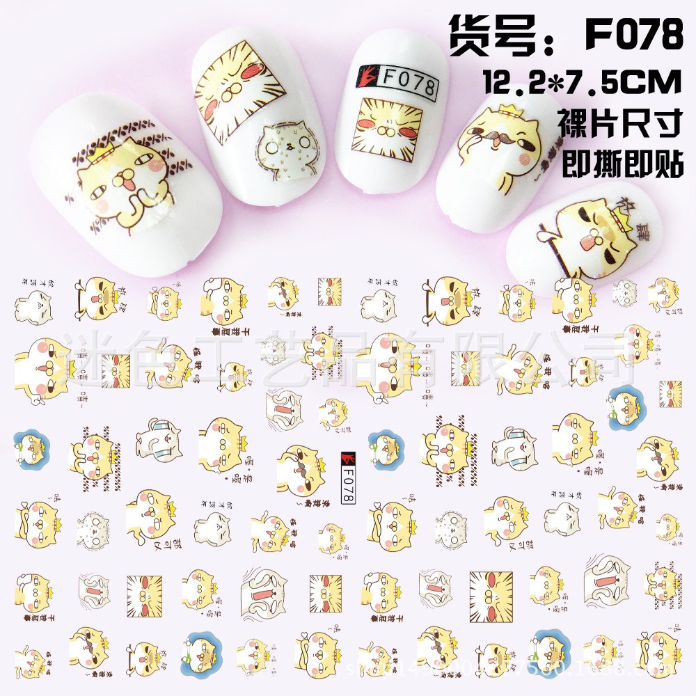 Hình dán móng stick con vật cute, sticker đẹp 2022