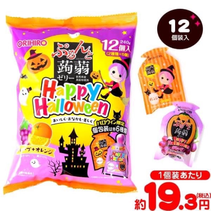 Túi thạch trái cây Halloween hàng nhật