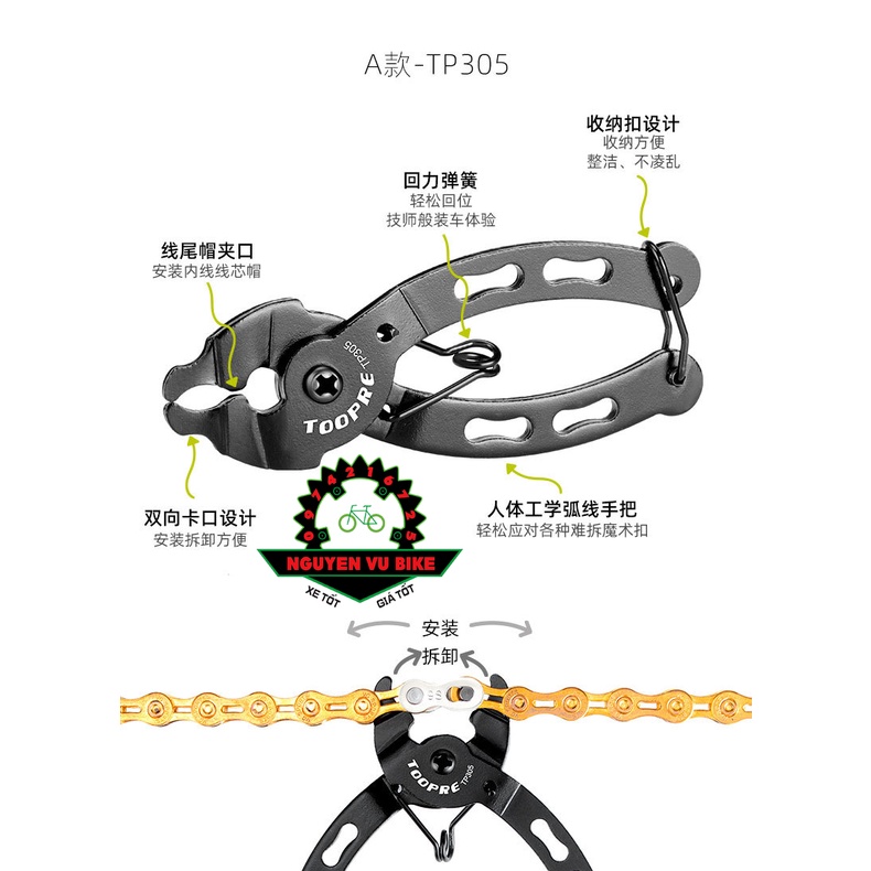 Kìm tháo mắt xích xe đạp Toopre chất lượng cao