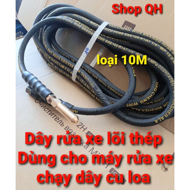 [Giảm -50%] Dây Rửa Xe Lõi Thép 10 Mét, ren 13 ,14mm  - Dùng cho máy rửa chạy dây cu loa