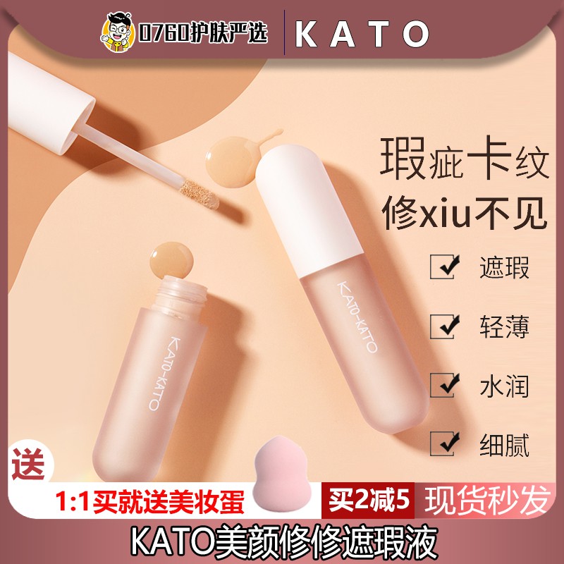 (hàng Mới Về) Kem Che Khuyết Điểm Kato Che Phủ Mụn Và Tàn Nhang Hiệu Quả | BigBuy360 - bigbuy360.vn