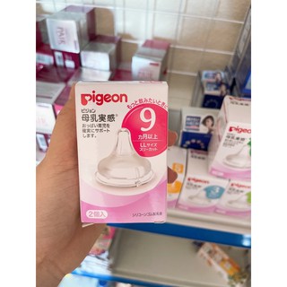 [ ĐỦ SIZE ] Núm ty Pigeon Nội địa Nhật