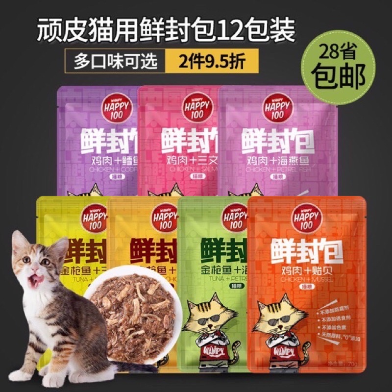 Pate Wanpy Happy 100 gói 70gr- Pate Cho Mèo Gồm 6 Vị Có Sợi Thịt Bên Trong - 100% Tự Nhiên