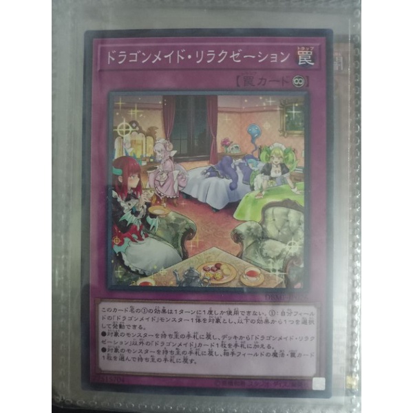 Dragonmaid Downtime - DBMF-JP026 - Common [ Bài Yugioh Chính Hãng ]