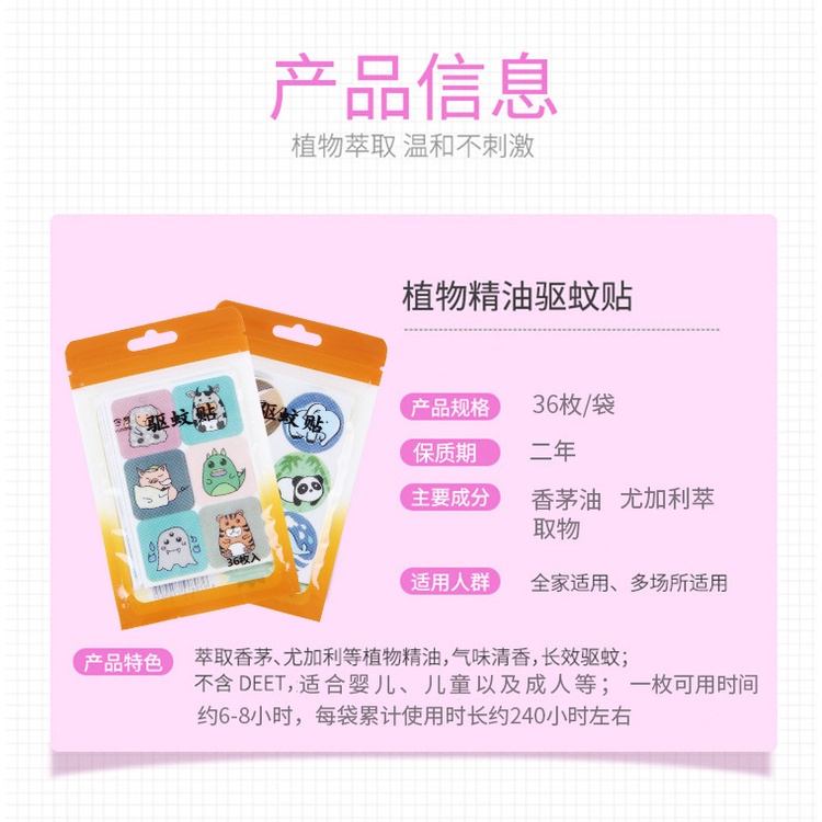 Miếng Dán Tinh Dầu Chống Muỗi Họa Tiết Hoạt Hình Cho Phụ Nữ Mang Thai Và Trẻ Em