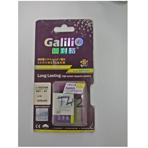 Pin Sony J132 / J132i / K810i / BST-42 hiệu gallio