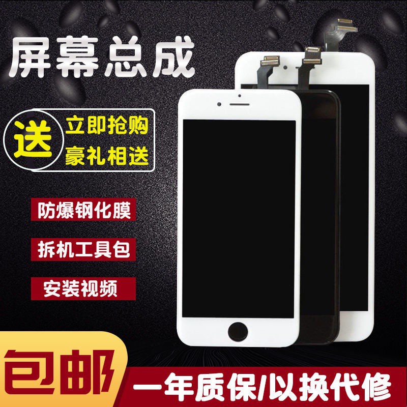 Màn Hình Cảm Ứng Thay Thế Bên Trong Và Ngoài Cho Iphone 6 Plus / 6s / 6sp / 7p8pdisplay