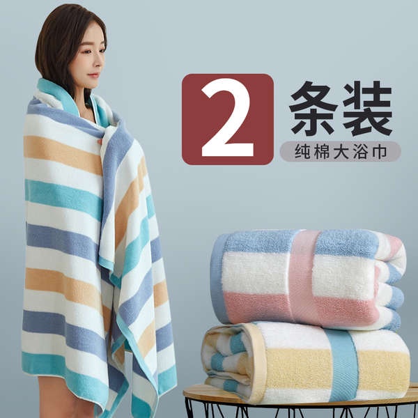 Khăn tắm lớn, cotton quá khổ, thấm nước, mô hình cặp đôi một cặp tắm mùa hè 2021 mới,