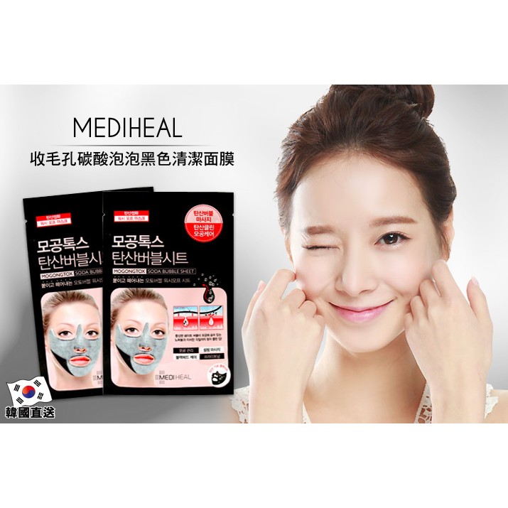 Mặt nạ thải độc bong bóng Mediheal Mogongtox Soda Bubble Sheet