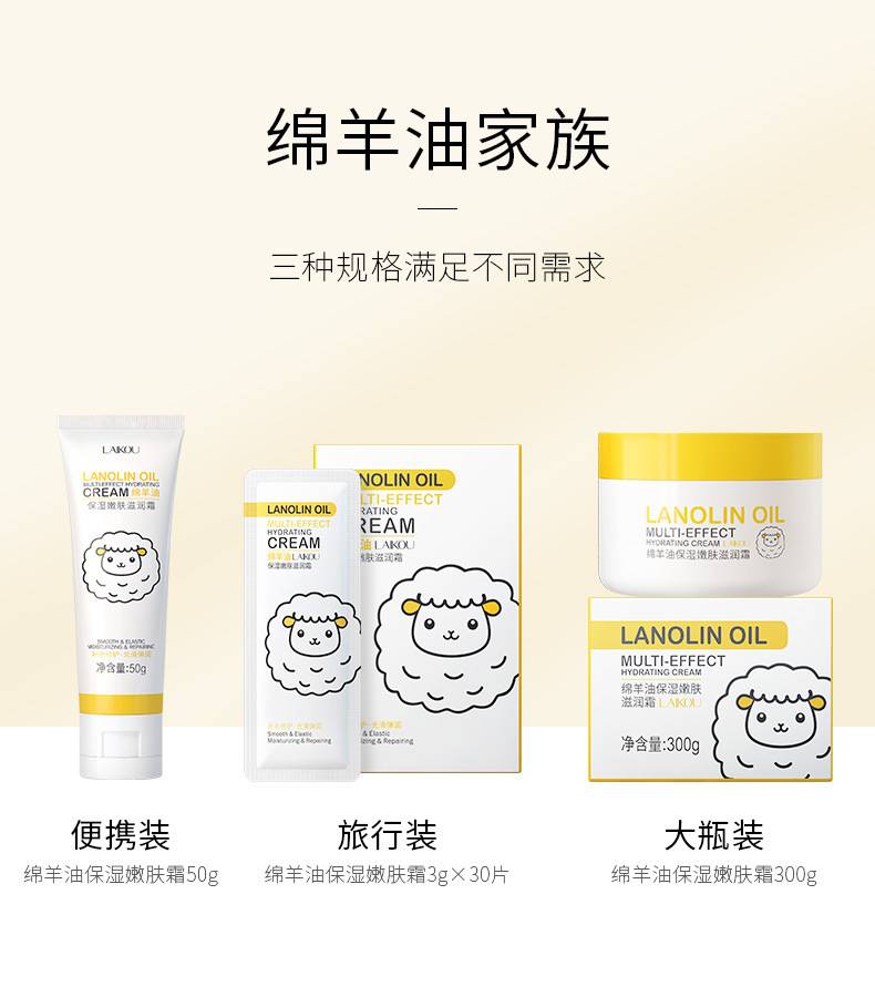 [Hàng mới về] Kem dưỡng ẩm dạng gói/ hộp LAIKOU từ dầu cừu chăm sóc da chất lượng cao