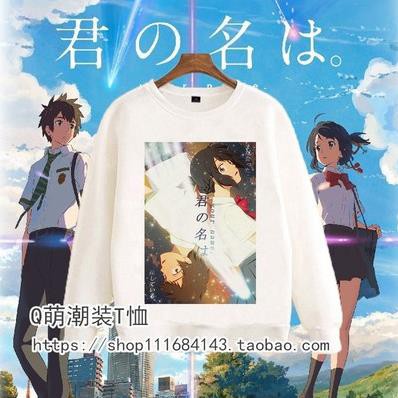 SALE- Áo Sweater Anime Your Name - Tên Cậu Là Gì? - giá tốt nhất