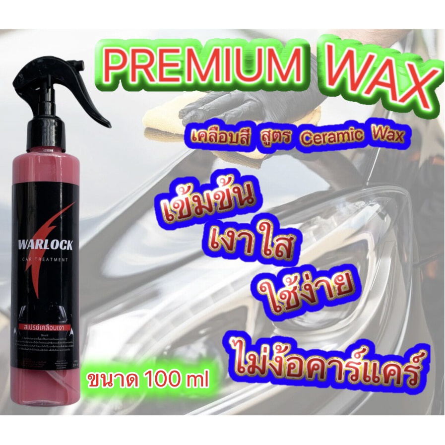 Warlockcartreatment Glass Coating Chất làm sạch sơn ô tô