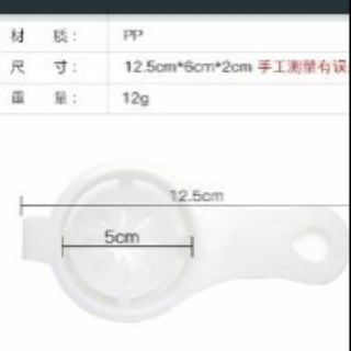 Dụng cụ tách lòng trắng trứng xA7