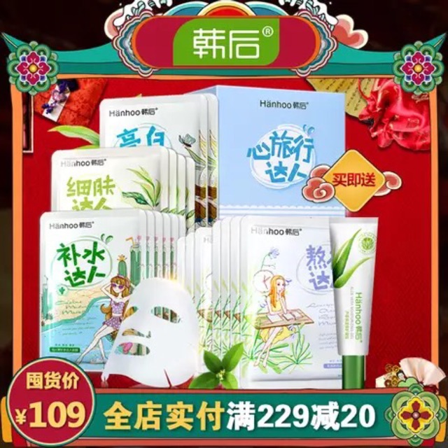 Mặt nạ trắng da mỹ phẩm trung 