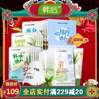 Mặt nạ trắng da mỹ phẩm trung
