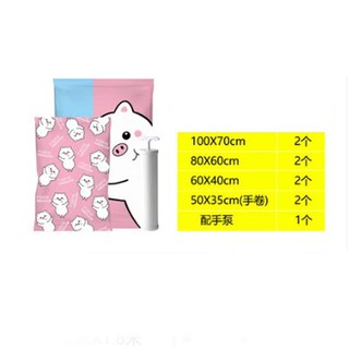 Combo 08 Túi hút chân không đựng chăn, quần áo, ga gối hình chú heo  (kèm tay bơm )