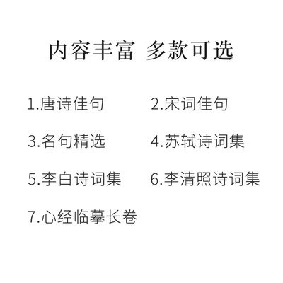 Bộ chữ viết trong bút lông Trung Hoa Bộ Chữ Viết Trong Thơ Đường Tống từ tâm Kinh Bản chép tay sơ học