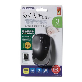 Chuột máy tính không dây elecom m-ir06drbk